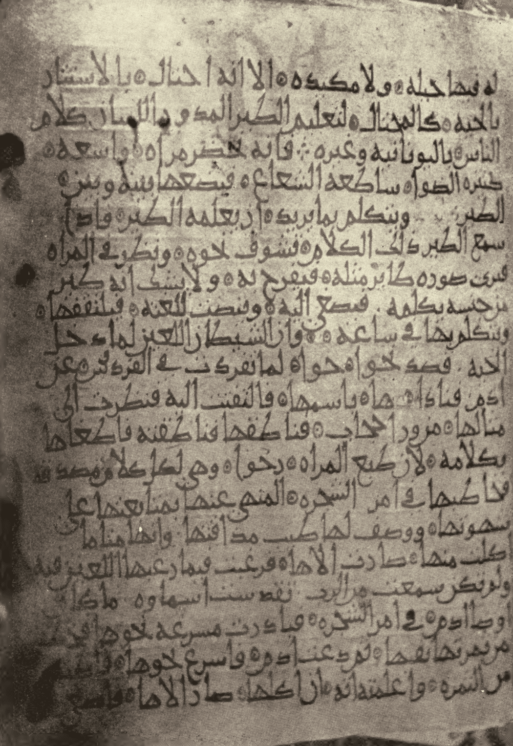 Page d’un manuscrit apocryphe arabe conservé à Sainte-Catherine du Sinaï.